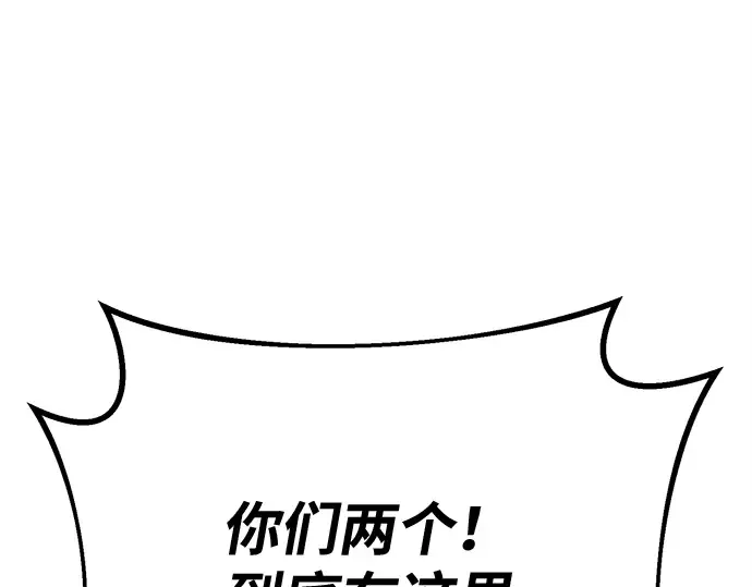 第152话 圣魔大战（3） 第193页