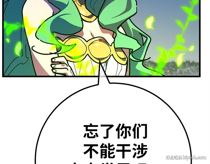 第152话 圣魔大战（3） 第200页