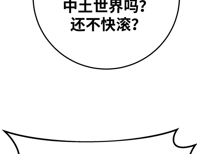 第152话 圣魔大战（3） 第201页