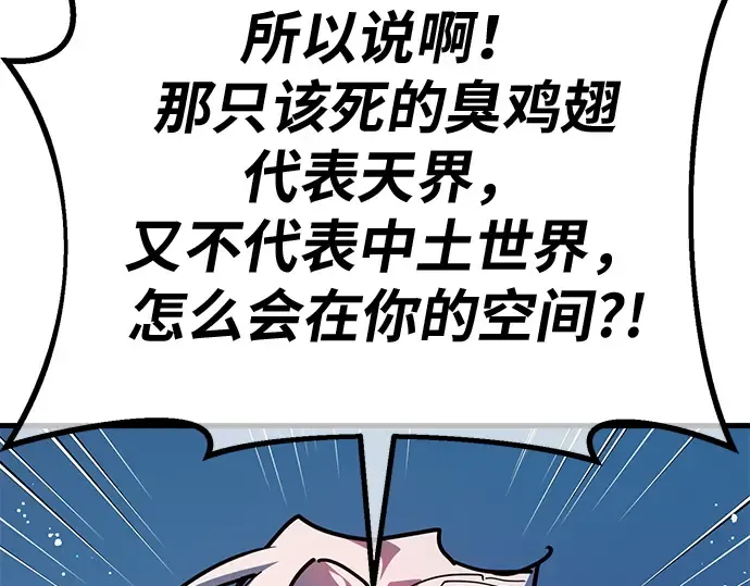第152话 圣魔大战（3） 第202页