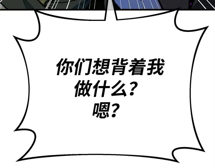 第152话 圣魔大战（3） 第204页