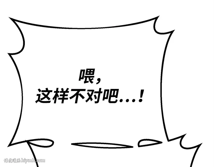 第152话 圣魔大战（3） 第216页