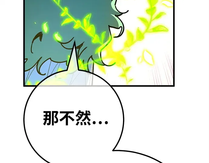 第152话 圣魔大战（3） 第219页
