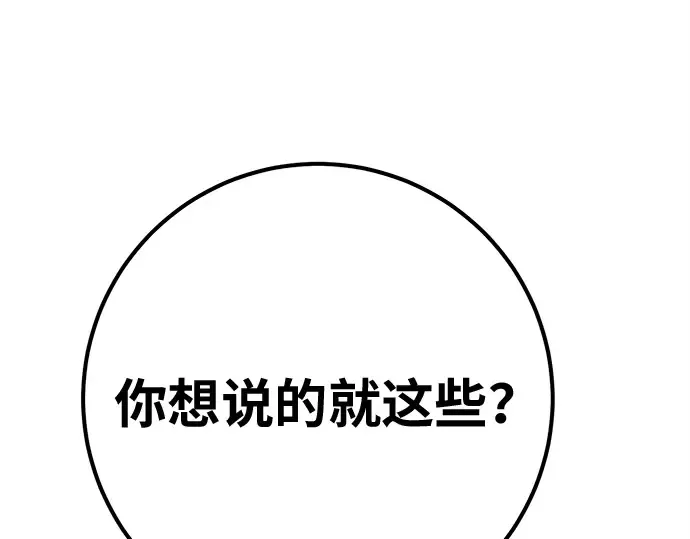 第152话 圣魔大战（3） 第223页