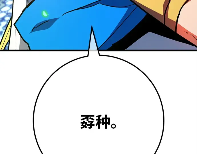 第152话 圣魔大战（3） 第226页