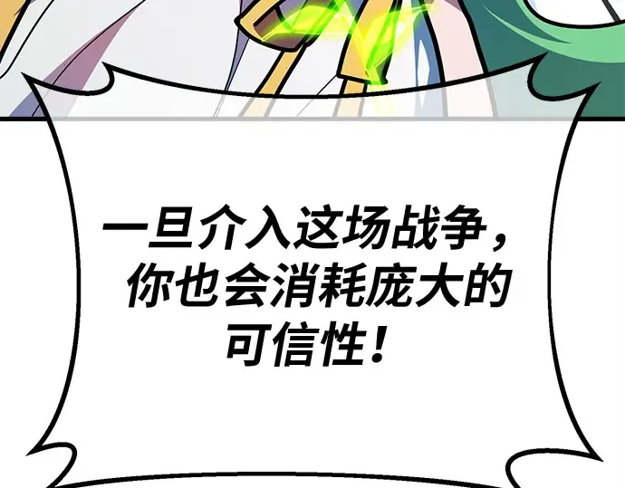 第152话 圣魔大战（3） 第234页