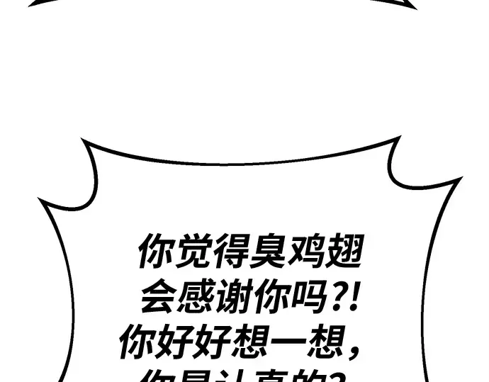 第152话 圣魔大战（3） 第235页