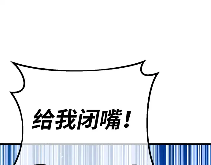 第152话 圣魔大战（3） 第238页