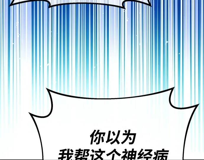 第152话 圣魔大战（3） 第239页