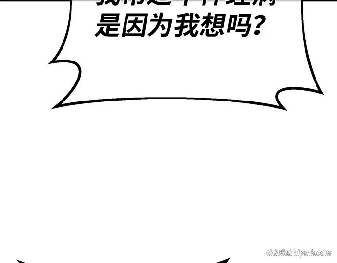 第152话 圣魔大战（3） 第240页