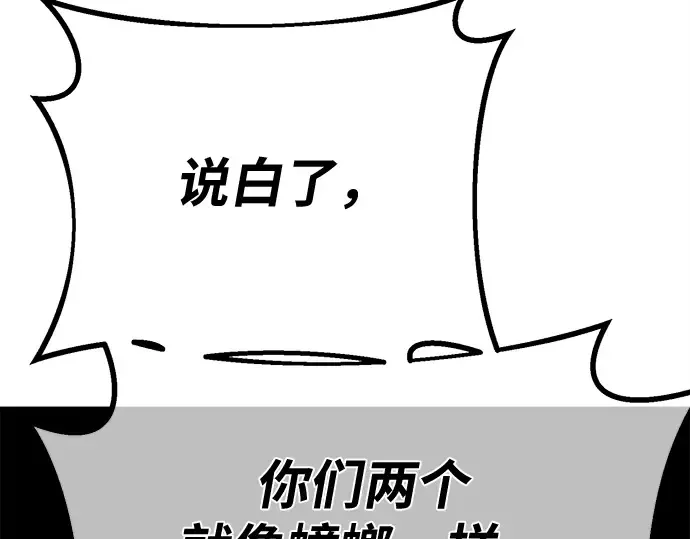 第152话 圣魔大战（3） 第241页