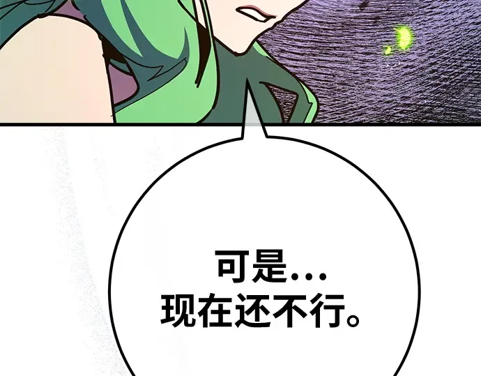 第152话 圣魔大战（3） 第247页