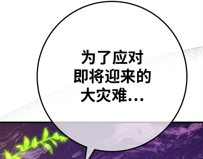 第152话 圣魔大战（3） 第249页