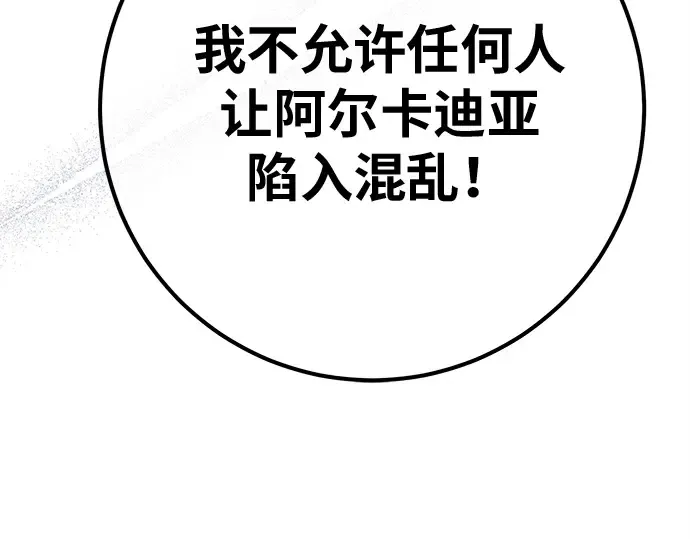 第152话 圣魔大战（3） 第252页