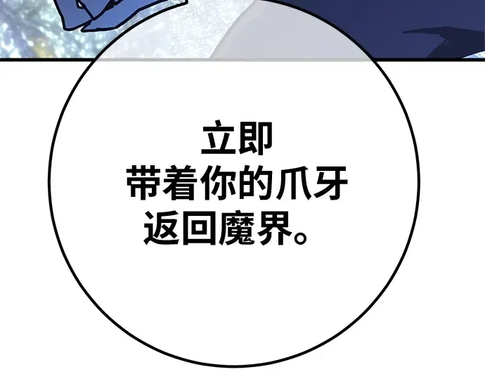 第152话 圣魔大战（3） 第259页