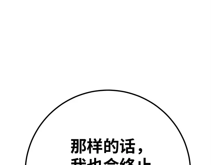 第152话 圣魔大战（3） 第260页