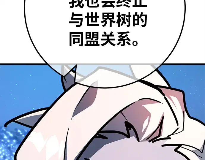 第152话 圣魔大战（3） 第261页