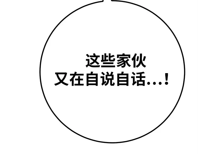 第152话 圣魔大战（3） 第265页
