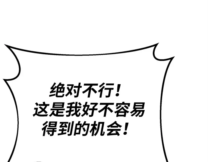 第152话 圣魔大战（3） 第266页