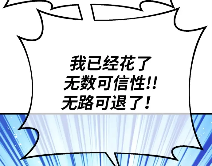第152话 圣魔大战（3） 第267页