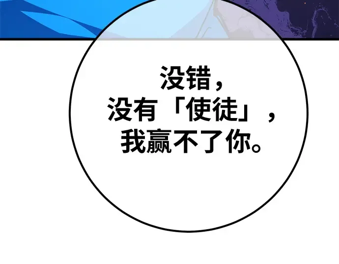 第152话 圣魔大战（3） 第274页