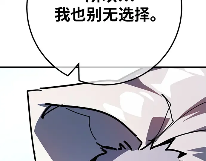 第152话 圣魔大战（3） 第276页