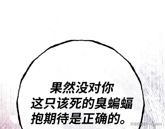 第152话 圣魔大战（3） 第280页