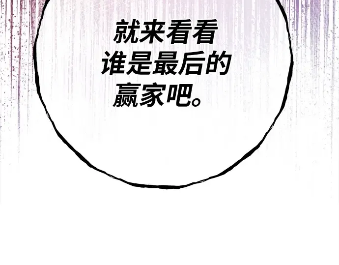 第152话 圣魔大战（3） 第284页