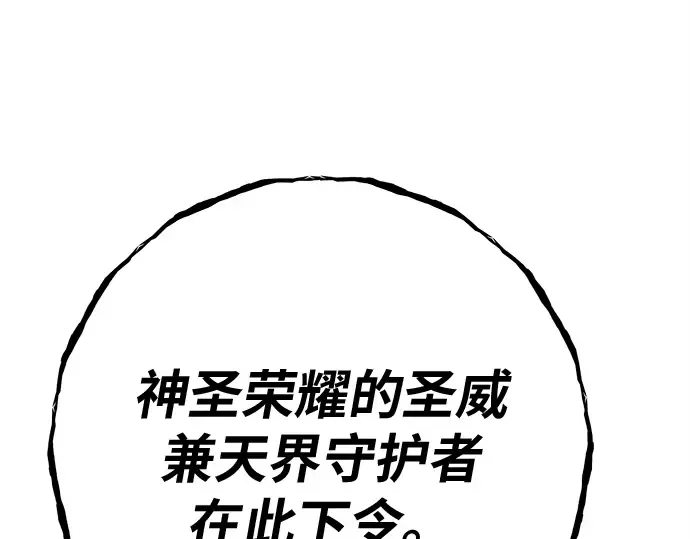 第152话 圣魔大战（3） 第285页