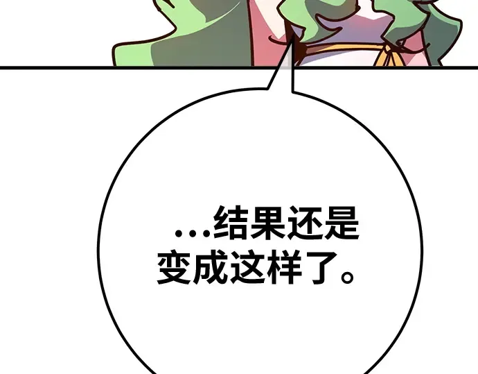 第152话 圣魔大战（3） 第287页
