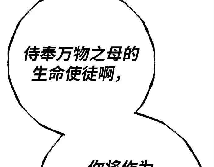 第152话 圣魔大战（3） 第289页