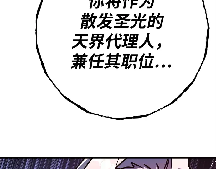 第152话 圣魔大战（3） 第290页