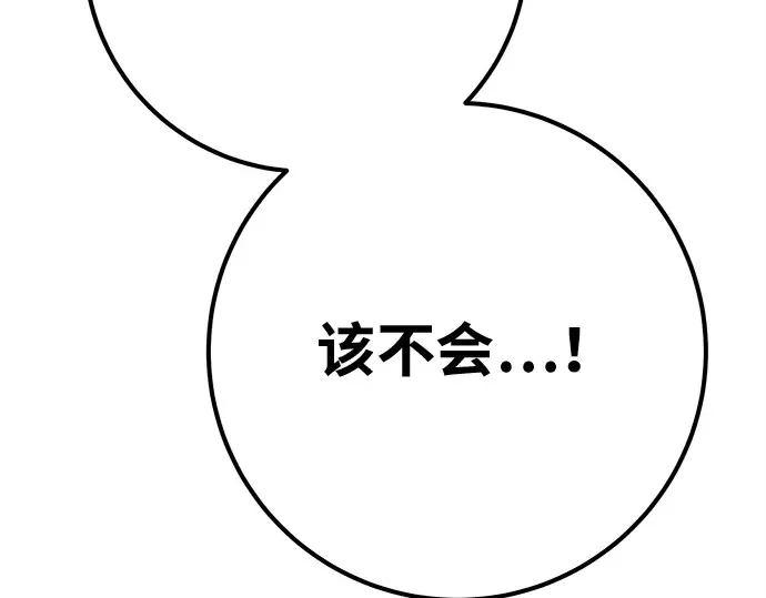 第152话 圣魔大战（3） 第293页