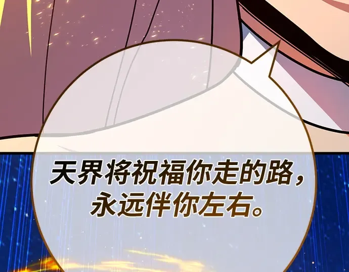 第152话 圣魔大战（3） 第297页