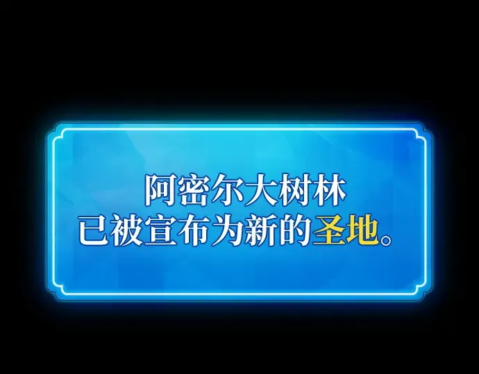 第152话 圣魔大战（3） 第305页