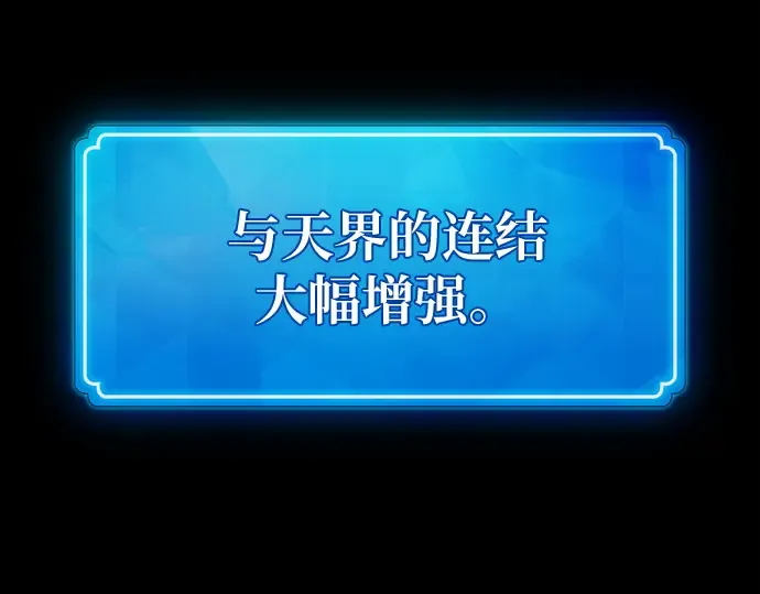 第152话 圣魔大战（3） 第306页