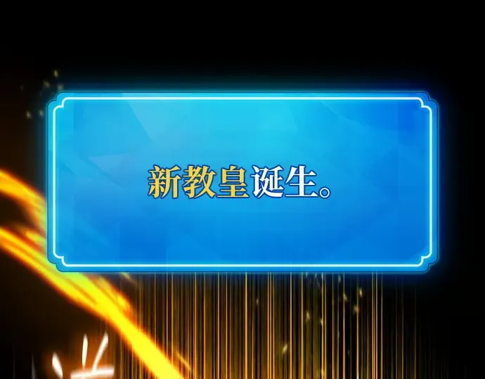 第152话 圣魔大战（3） 第307页