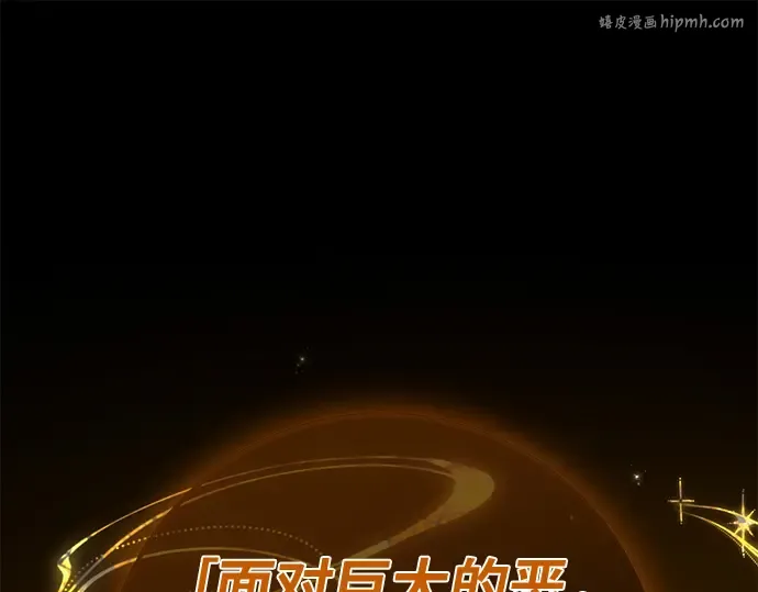 第153话 圣魔大战（4） 第1页