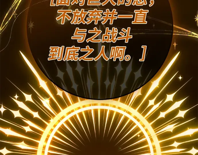 第153话 圣魔大战（4） 第2页
