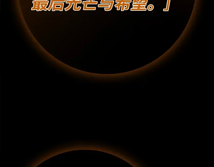 第153话 圣魔大战（4） 第7页