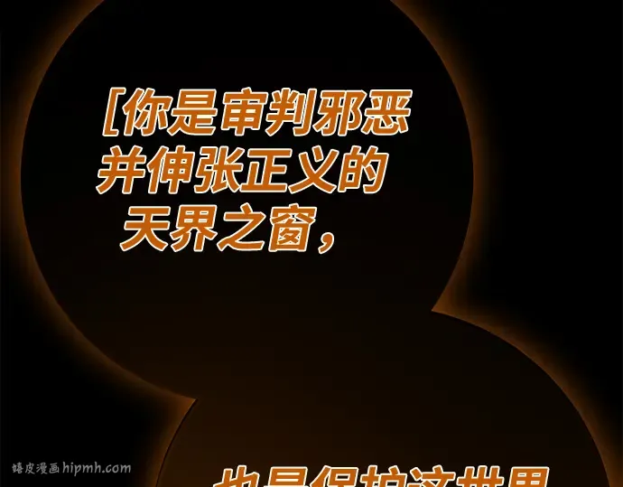 第153话 圣魔大战（4） 第8页