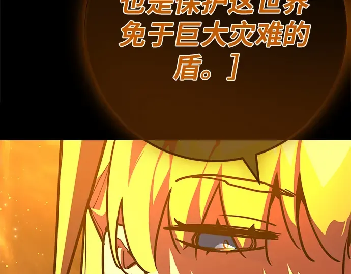 第153话 圣魔大战（4） 第9页