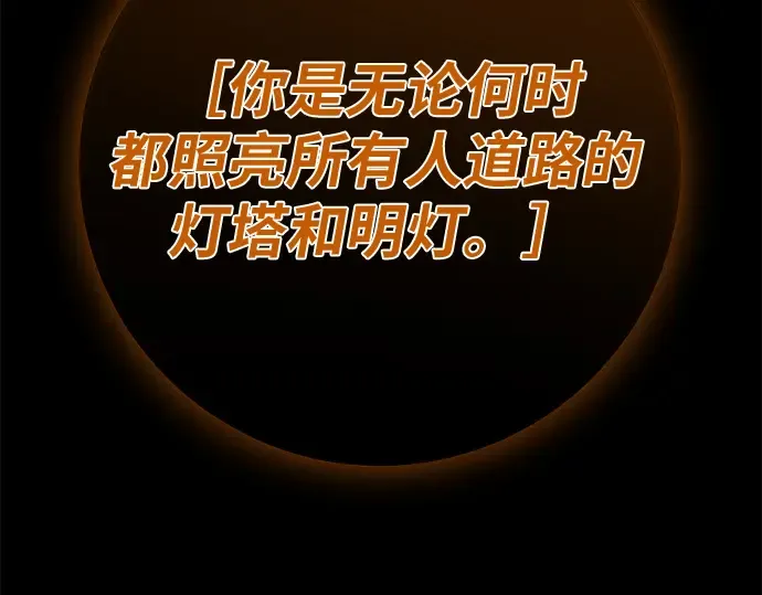 第153话 圣魔大战（4） 第11页