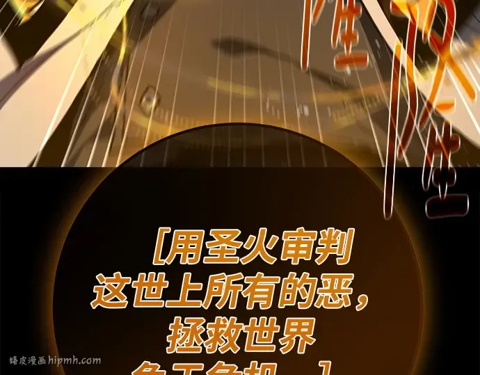 第153话 圣魔大战（4） 第16页