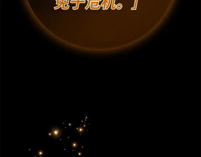 第153话 圣魔大战（4） 第17页