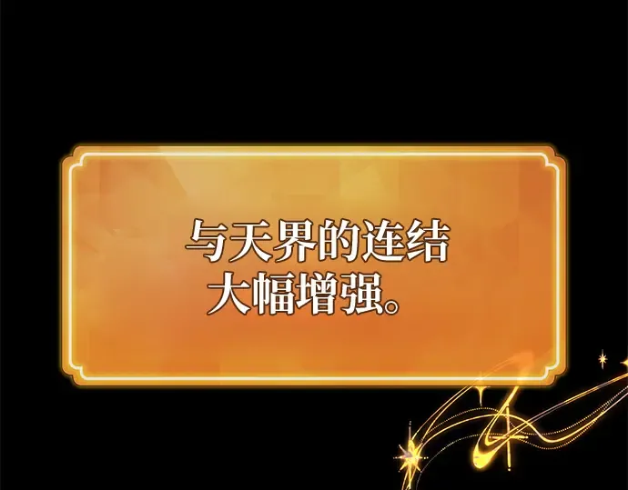 第153话 圣魔大战（4） 第20页