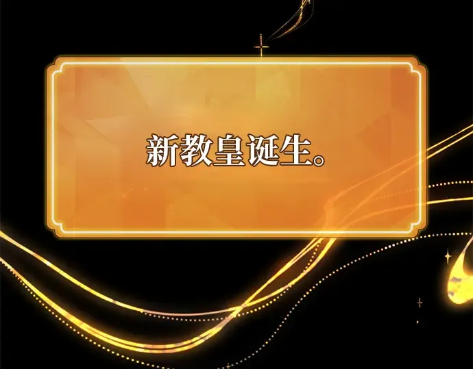 第153话 圣魔大战（4） 第21页