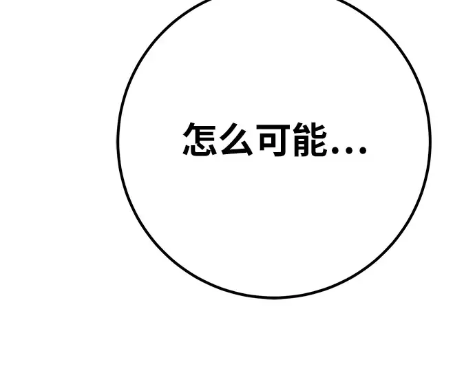 第153话 圣魔大战（4） 第44页