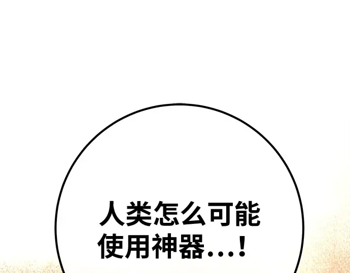 第153话 圣魔大战（4） 第46页