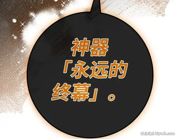 第153话 圣魔大战（4） 第56页